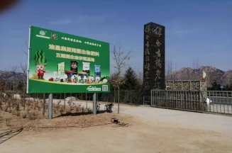 山東潔晶集團(tuán)總裁、市人大代表林成彬建言日照茶產(chǎn)業(yè)提質(zhì)增效