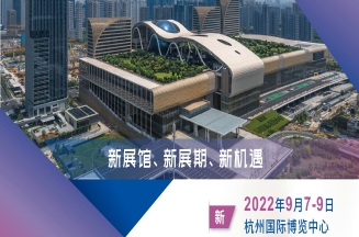 展會(huì)預(yù)告：第二十一屆中國(guó)國(guó)際染料工業(yè)及有機(jī)顏料、紡織化學(xué)品展覽會(huì)